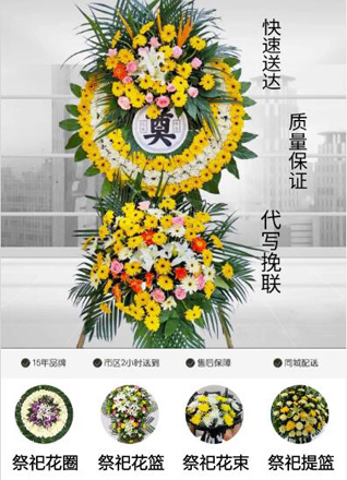 山西临汾侯马市新田乡南西庄村花圈代送